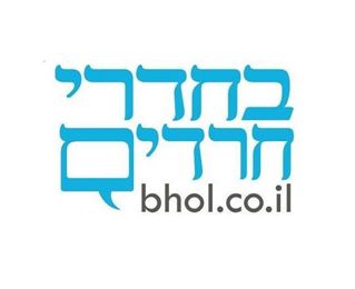 חרדים 10 לפרסם כתבה