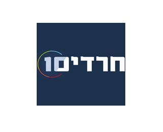 כתבת יח"צ חרדים10