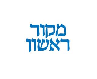 פרסום כתבה באתר מקור ראשון